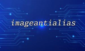 Does imageantialias() need to be called again every time you draw?