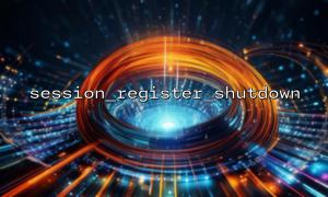 SESSION_REGISTER_SHUTDOWN ()을 사용하여 구원받지 않은 사용자 설정을 우아하게 처리하십시오