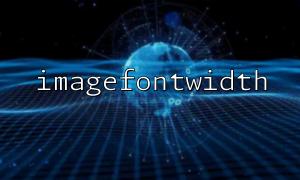 How to debug imagefontwidth() returns a width that does not meet the expectations