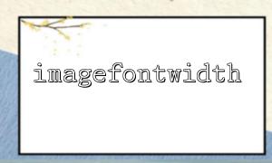 Example of using wrong font number to raise imagefontwidth() error