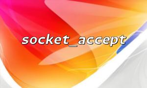 socket_bind ()와 함께 멀티 포트 청취 서비스를 만듭니다.