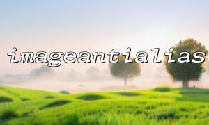 How to detect whether the server supports imageantialias()?