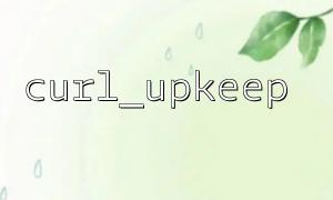 Use curl's verbose mode to observe curl_upkeep() behavior