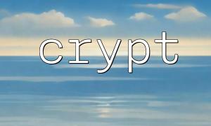 如何測試crypt() 加密所需的時間