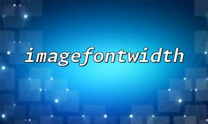 The font number that must be known before using imagefontwidth()
