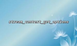 Is context operation supported in PHP CLI mode? How to verify?