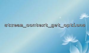 Get HTTP context settings with stream_context_create() and fopen()