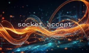 Socket_accept () 서비스를 Linux 배경 데몬으로 등록하는 방법