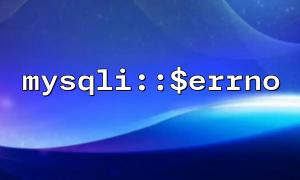 Forgot to release the result set causes $errno to change abnormally