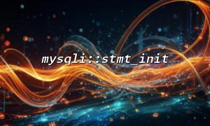 Detailed explanation of the basic usage of mysqli::stmt_init