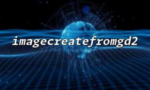 Website image optimization: GD2 image conversion to compression format