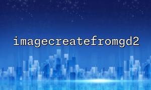 How to load .gd2 format images with imagecreatefromgd2()