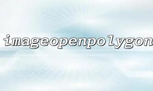 How to use image comparison to verify the correctness of polygon drawing