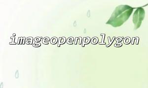 How to change the imageopenpolygon() drawing direction through rotation transformation