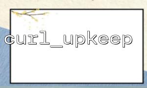 Will curl_upkeep() automatically reconnect? The truth is revealed