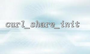 Best practices for using curl_share_init() in a multithreaded PHP environment
