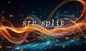 strow_split ကိုအသုံးပြုခြင်းနယ်နိမိတ်အခြေအနေများမစဉ်းစားပါကအမှားတစ်ခုဖြစ်ပေါ်စေသည်