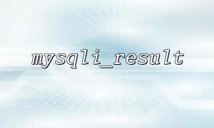 Use mysqli_result to implement export and printing of tables