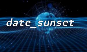 Use date_sunset() to automatically switch web wallpapers