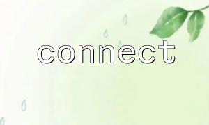 PHP의 Connect () 함수를 사용하여 원격 데이터베이스에 연결하는 것에 대한 참고