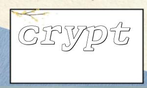 Crypt ()의 결과가 Windows와 Linux에서 다른 이유는 무엇입니까?