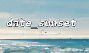 In Kombination mit Strtotime () berechnen Sie, wie viel Zeit für Sonnenuntergang noch übrig bleibt