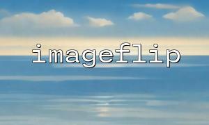 ImageFlip () Kompatibilität mit verschiedenen Bildtypen (JPG/PNG/GIF)