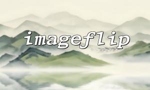 Use imageflip() to achieve 180-degree rotation effect of an image