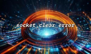 How to use socket_clear_error() reasonably before and after socket_connect()
