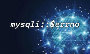 $ errnoに基づくデータベース災害復旧の交換のトリガー判決