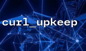 curl_multi_exec ()를 사용한 후 curl_upkeep ()를 올바르게 호출하는 방법