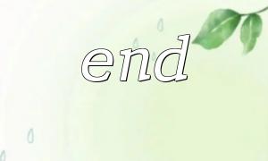 end（）を使用して、多言語アレイにデフォルトの言語フォールバックメカニズムを実装する