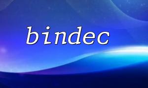 Bindec () ကိုအပြုသဘောနှင့်အနှုတ်လက္ခဏာများအကြားခြားနားချက်ကိုကိုင်တွယ်ရန် () ကိုသုံးပါ