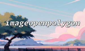 How to improve the performance of imageopenpolygon() when drawing at large scale
