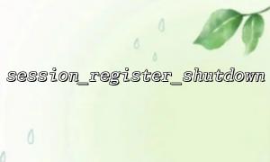 How to unit test code involving session_register_shutdown()?