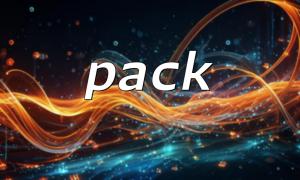 為什麼pack("N", 12345) 得到的不是預期的結果？