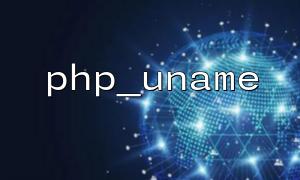 relation php_uname () avec la région du serveur ou les paramètres de la langue