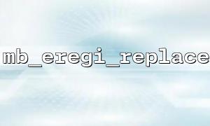 MB_EREGI_REPLACEを使用してテキストを強調表示します（<mark>タグ付き）