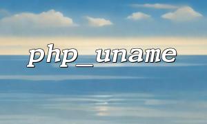 Methods to simulate different system environments in PHPUnit