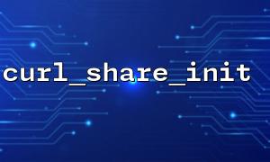 Common errors in forgetting to use curl_share_setopt() to activate sharing behavior
