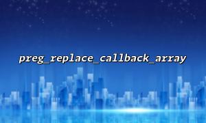 preg_replace_callback_array로 Markdown을 교체하고 HTML로 표시하십시오