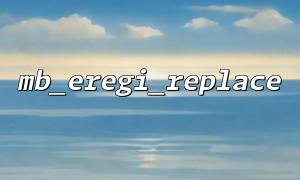 Use mb_eregi_replace to replace sensitive words in strings