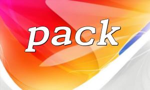マルチプラットフォームのデータ互換性の問題：異なるシステムの下でのpack（）の違い