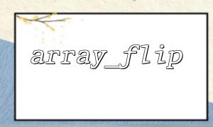 Applying skills for array_flip() when processing form enumeration values