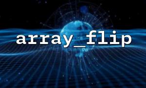 array_flip() Can't handle nested arrays? check it out