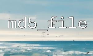 코드 배포 중에 md5_file ()을 사용하여 파일 일관성을 확인하는 방법
