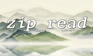 How to use zip_read() correctly in a loop