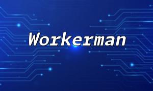How to Build a Real-Time Multiplayer Game with PHP, Unity3D, and Workerman