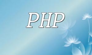 PHP 5.3의 새로운 새로운 : 네임 스페이스를 사용하여 클래스 이름 충돌을 해결하는 방법