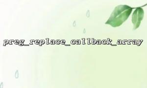 用 preg_replace_callback_array 实现语法高亮